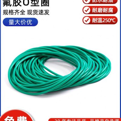 氟胶o型圈内径380.59/405.26/430.66/456.06*3.53线径橡胶密封圈