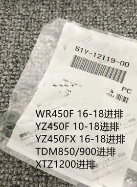 WR450F/YZ450F/FX/TDM850/900/XTZ1200气门油封