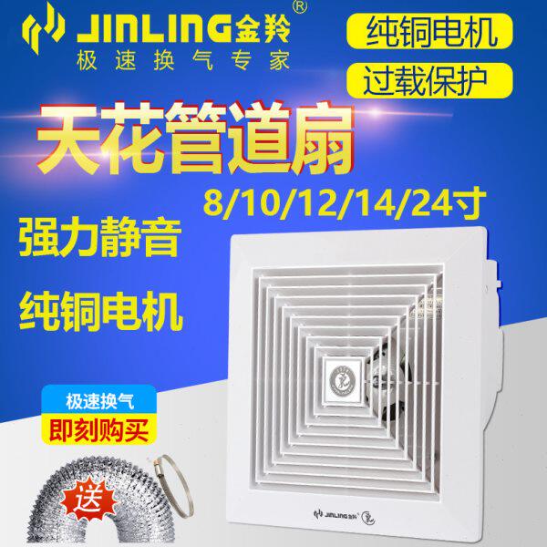 金羚排气扇8/10/12/14寸天花吸顶管道换气扇办公室强力静音排风扇
