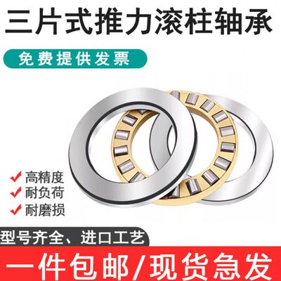 平面推力圆柱滚子轴承 81101 81102 81103 81104 81105 81106M TN