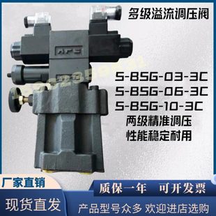 S-BSG-03-3C3-D24-N1-50两级调压溢流阀S-BSG-03-3C2-A240-N1-50