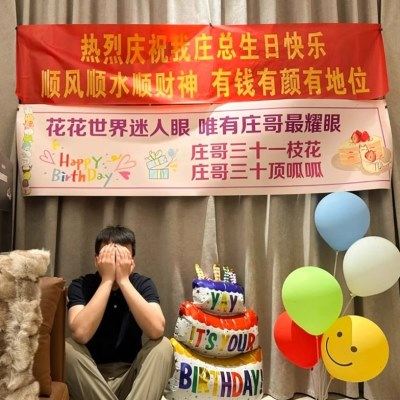 生日横幅定制男生聚会搞怪标语条幅订做女生闺蜜30岁派对场景布置,节庆用品/礼品,装扮布置套餐,淘宝优惠券,粉丝福利购,淘宝优惠卷