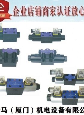 台湾HAIRISEN海日森电磁阀4WE6H6X/G24NZ5L W220NZ5L 4WE10H6X