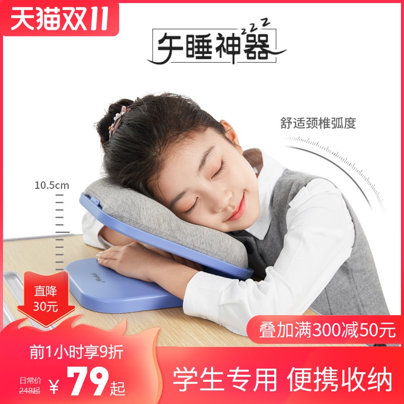 PPW午睡枕小学生趴睡枕睡觉教室桌上儿J童趴趴枕神器折叠午休枕头