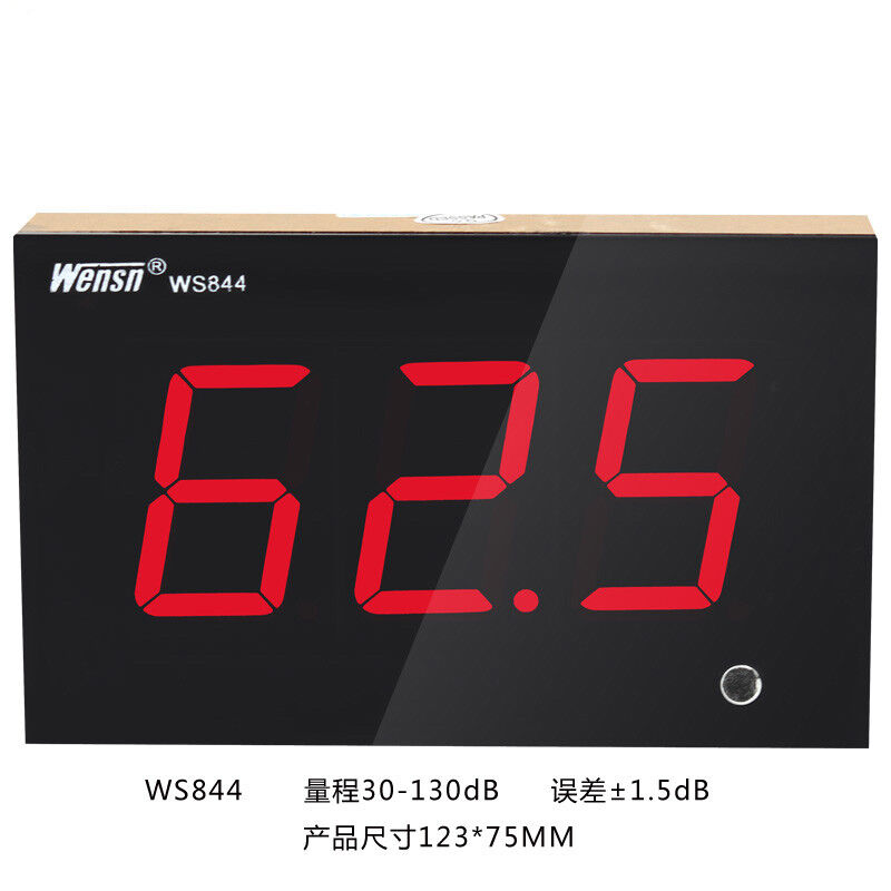 酒吧分贝仪壁挂式噪音声级计噪声仪声C音大小分贝仪噪音计WS844【