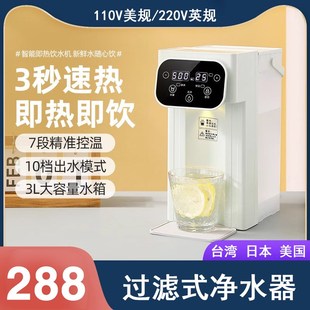 恒温电热水壶小家电 三秒速热台N式 瞬热110v伏即热式 饮水机便携式