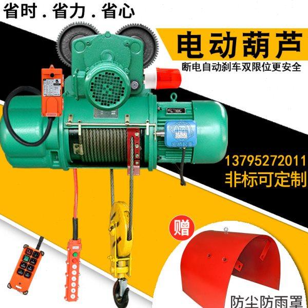 CD/MD1型1吨/2T/3t/5/10/16钢丝绳电动葫芦380V6米9米快速高米数,搬运/仓储/物流设备,起重葫芦,淘宝优惠券,粉丝福利购,淘宝优惠卷