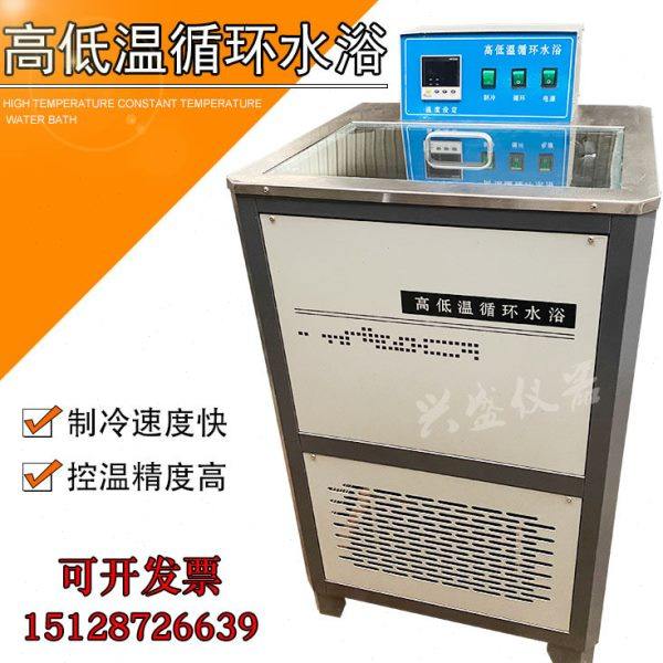 高低温水浴全自动沥青高低恒温水浴箱全不锈钢高低温水浴,五金/工具,其它仪表仪器,淘宝优惠券,粉丝福利购,淘宝优惠卷