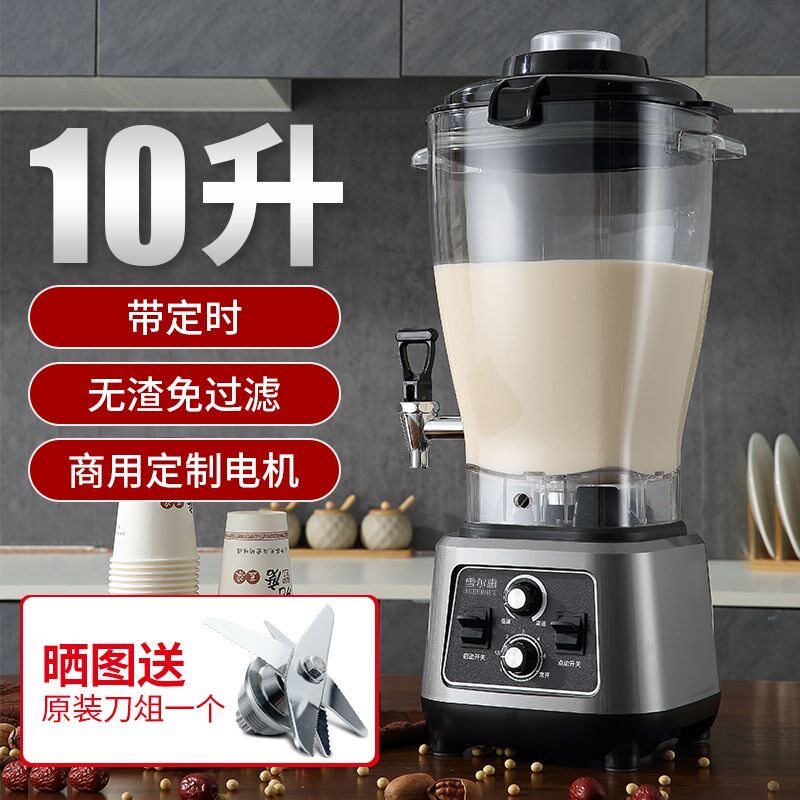 豆浆机商用早餐店用现磨打桨无渣B免过滤大功率大容量冰沙机破壁