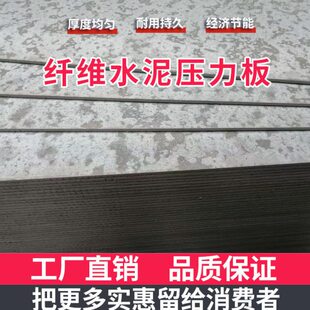 水泥压力板10mm 防水装饰水泥纤维板 内外墙板装饰隔墙隔热材料