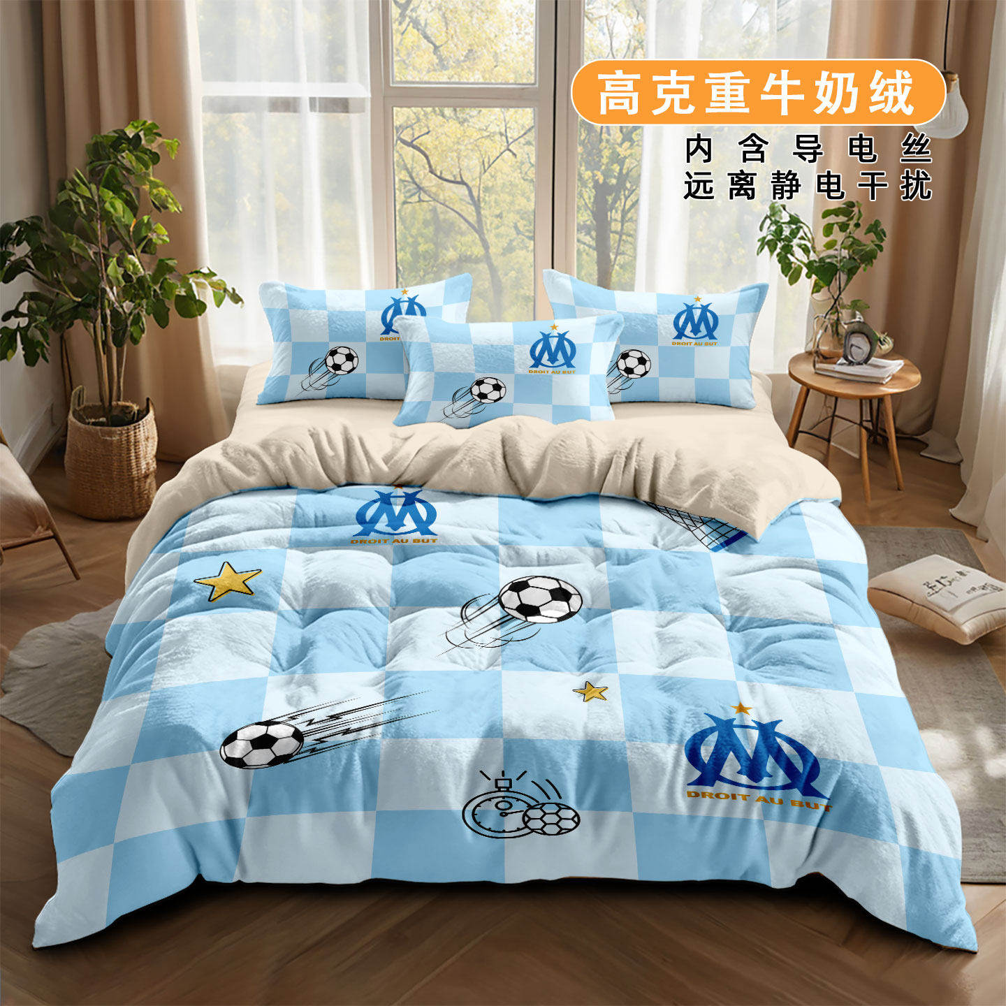 法甲足球A类牛奶绒印花四件套