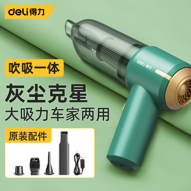 得力车载吸尘器手持小型汽车内专用家用无线超强机微迷你吹大吸力