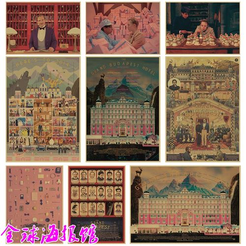 布达佩斯大饭店 The Grand Budapest Hotel复古文艺牛皮纸海报