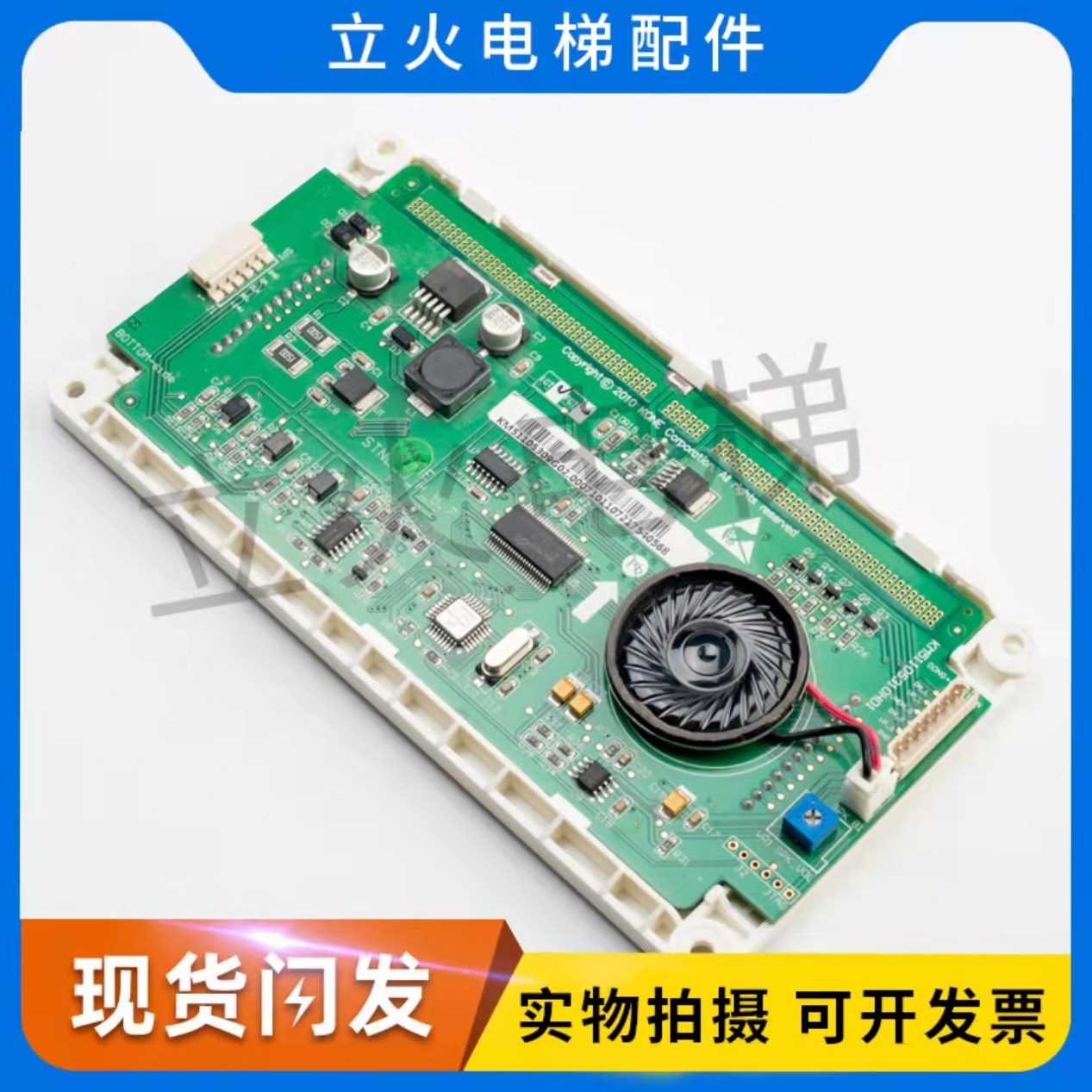 309GK显11通力横2电梯5.7寸电梯配件M5屏黑50 蓝2全新0G1板显示屏