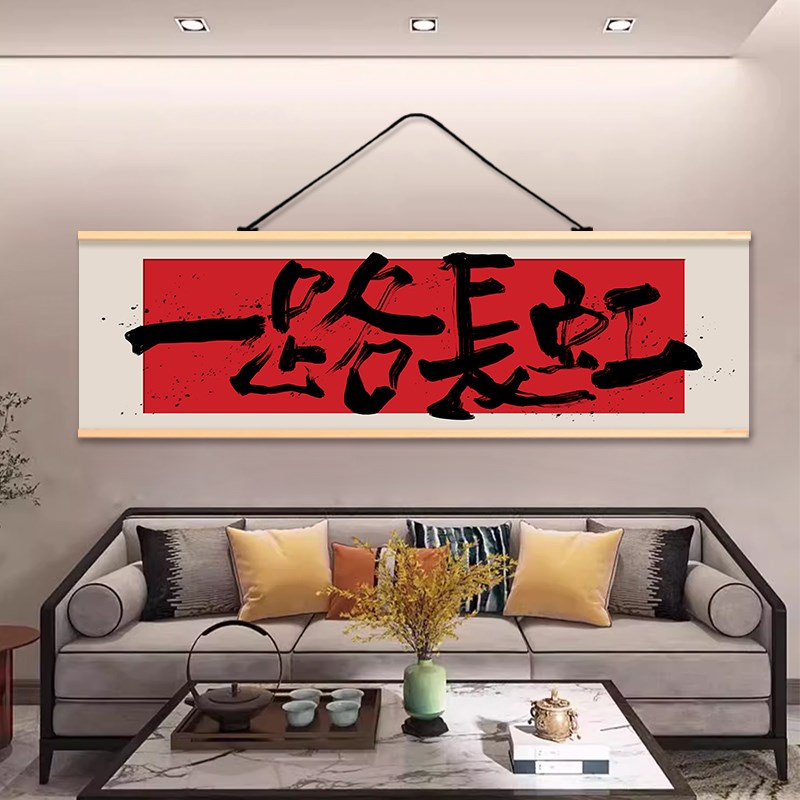 八方来财装饰画办公室财源广进书法字画背景墙书房办公室布艺挂画