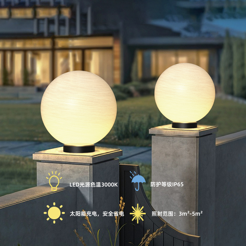 户外防水圆球灯太阳能别墅大门柱子灯大H门发光灯花园围墙灯围栏