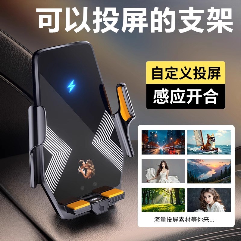 手机车载支架无线充电器超级快w充2025新款汽车用仪表台导航支撑