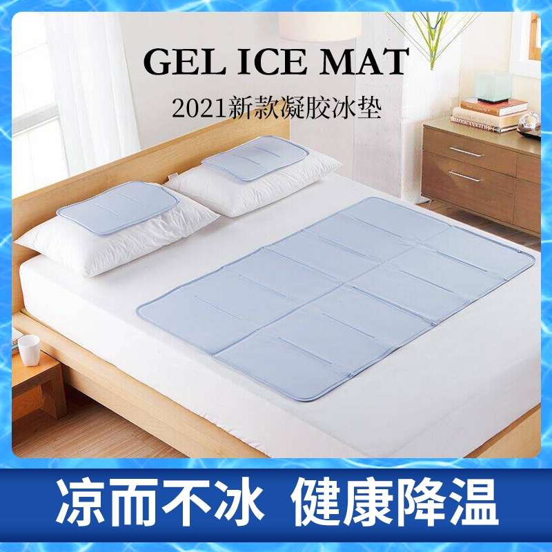 夏季降温冰e床垫枕垫制冷凉席坐垫沙发凉垫降温神器清凉凝胶冰垫