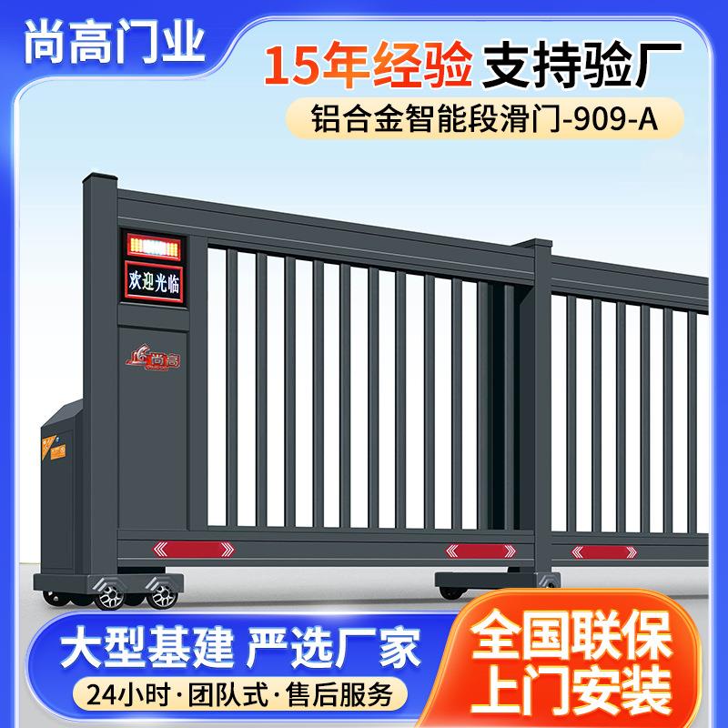 铝合金电动平移段滑门公司学校单位大门智能遥控铝合金伸缩门