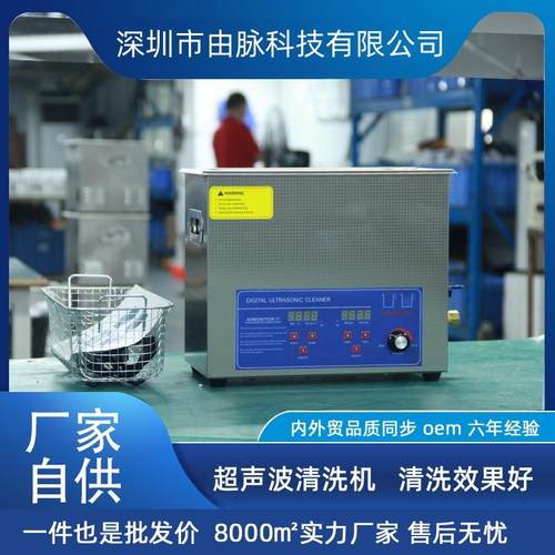 厂家直销超声波清洗机功率可调实验室五金零件汽车配件3L