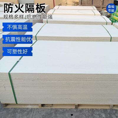 防火隔板防火封堵板材电缆桥架竖井封堵硬质高密度阻燃无机防火板