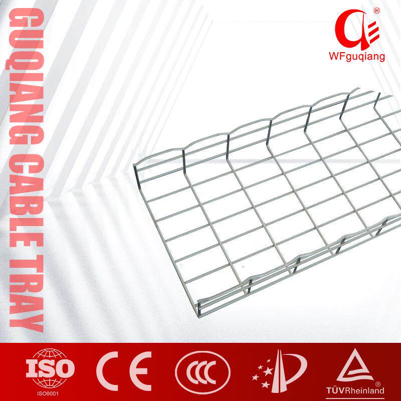 固强厂家直销网格电缆桥架ISO,TUV,CE认证