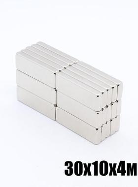 30*10*4方形汽车窗帘钕铁硼强磁现货30x10x4高性能强磁铁吸铁石