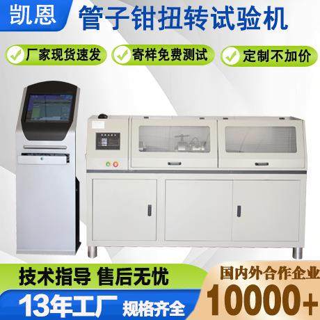 厂家直销管子钳扭转试验机多功能钳扭力测试仪扁嘴钳扭矩测试设备,工业油品/胶粘/化学/实验室用品,其他实验室设备,淘宝优惠券,粉丝福利购,淘宝优惠卷