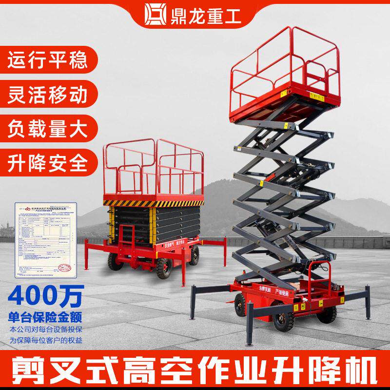 移动式升降机半自动剪叉液压升降平台小型自行走电动空作业车