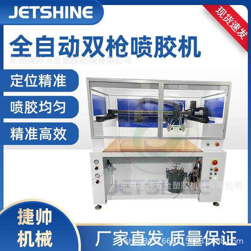 视觉双枪头喷胶机PUR热熔胶喷胶机皮具手袋鞋面喷胶机,纺织面料/辅料/配套,其他纺织机械,淘宝优惠券,粉丝福利购,淘宝优惠卷