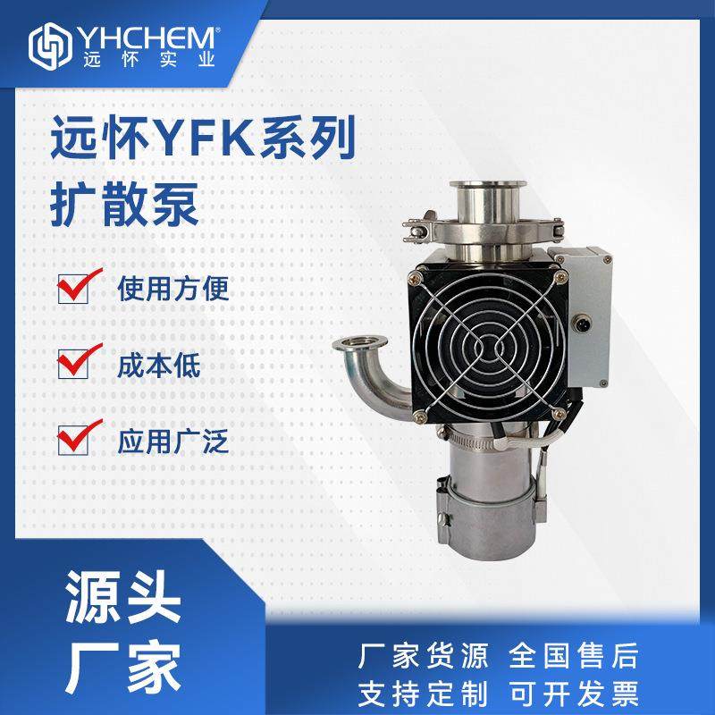 YFK系列扩散泵适用真空冶炼真空镀膜空间模拟试验真空设备