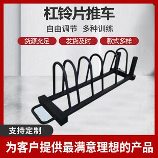 可移动杠铃片拖车收纳架杠铃片推车奥杆存储架私教铃片奥杆收纳架