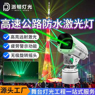 高速公路激光灯户外防水防疲劳警示镭射灯大功率高速路预警激光灯