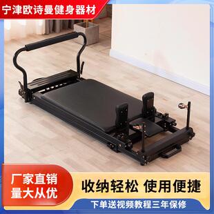 普拉提大器械核心床可折叠铝合金床器械训练器普拉提训练床