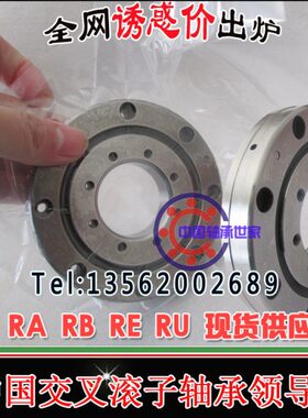 高精度交叉滚子轴承RB20030 RB20035 RB22025数控机床P5 P4 P2