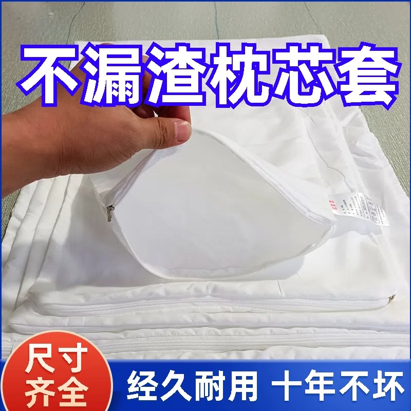 枕头枕芯内胆套沙发内套巾抱枕袋子F内衬布料保护白色拉链空套荞