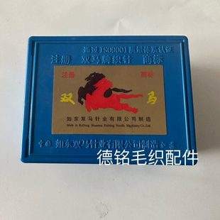 双马手摇横机针 口舌勾针