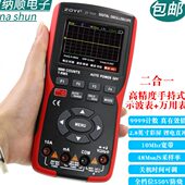 众仪ZT702S新款 彩屏手持数字示波器万用表汽修仪表多功能测量防烧