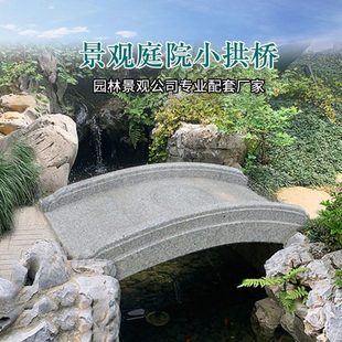 日式庭院石桥花园户外景观装饰石拱桥板桥整石雕刻枯山水定制石桥