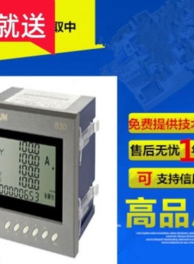 纳宇PT630-A13/A14三相三线/四线有功电能表面板1型96*96mm