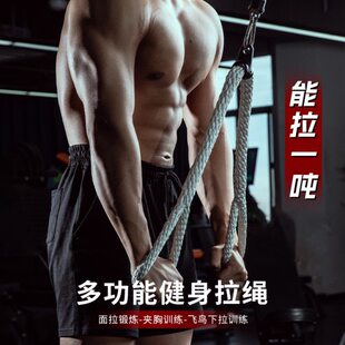 面拉延长绳健身龙门架绳索高位下拉三头肌训练多功能鬼背小黑同款