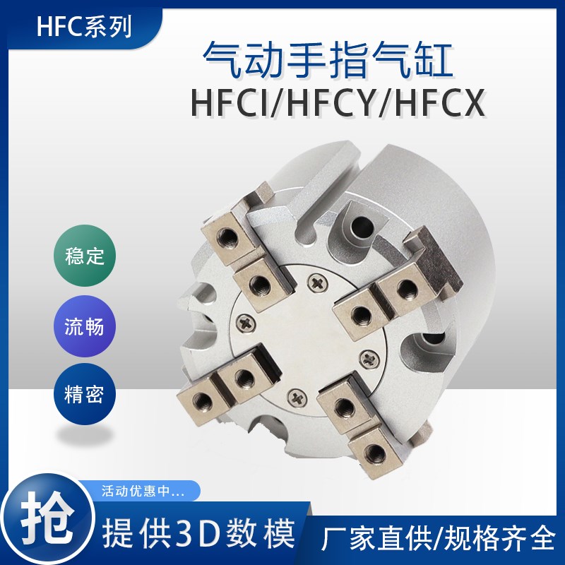 手指气动夹h爪MHS3-40D二三四爪气缸