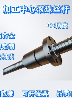 台正宝鸡云南VMC850L 850B 1060L加工中心滚珠丝杆 C3精度