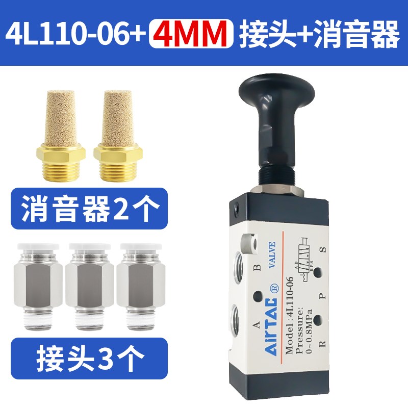 亚德客气动开关手动阀手扳阀手拉阀4r气缸换向4L210-08/W4L31008