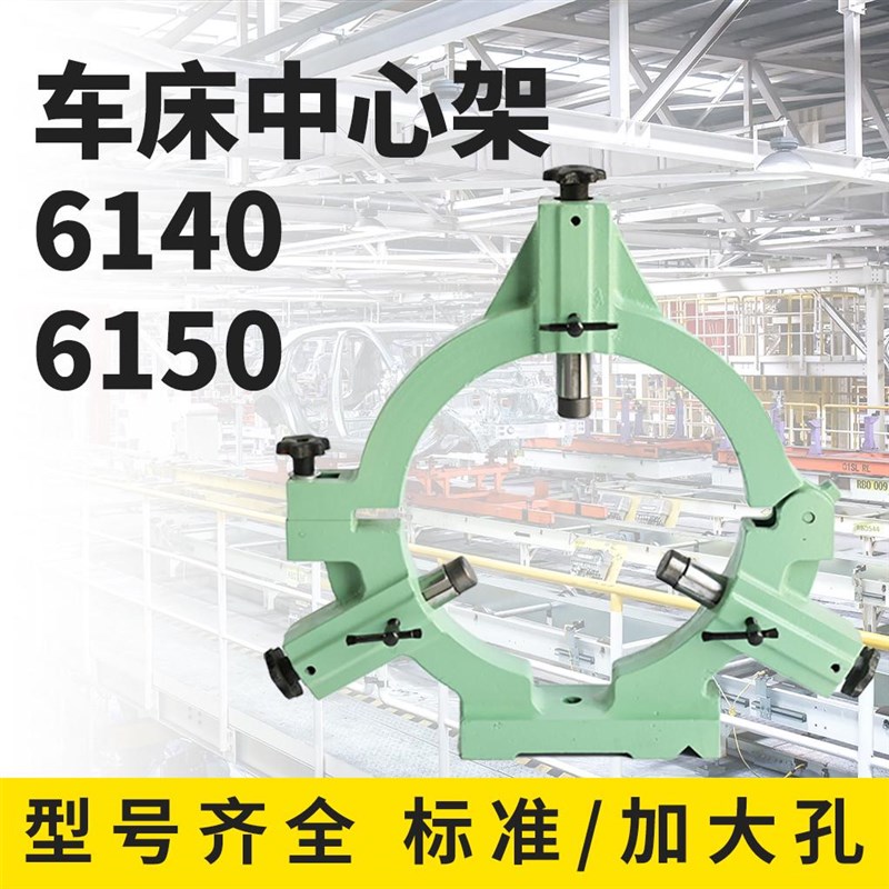 云南CY6150中心架 宝q鸡CS6150车床中心架跟刀架 南方机床CN6250