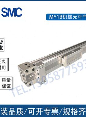 气动无杆气缸MY1B32G MY1B32-100Z/200Z/300Z/AZ/LZ/HZ机械接合