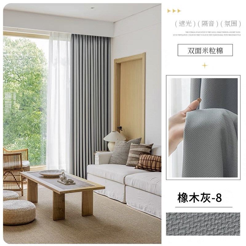 米粒棉豆豆棉加厚双面提花v高遮光客厅卧室柯桥窗帘正反同色同纹