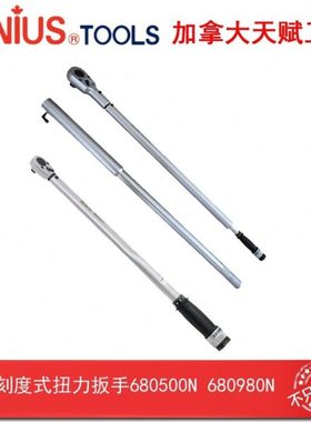 GENIUS天赋工具刻度扭力扳手 3/4″x 100-500Nm扭矩扳手680500N