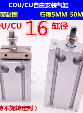 自由安装气缸CU/MD/CDU16-5D/10D/15D/20D/25D/30D/35D/40D/50D-S
