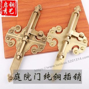 纯铜中式大门插销门扣门栓铜门闩庭院户外仿古木门锁扣老式门栓锁
